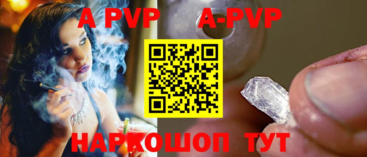 Альфа ПВП СК  купить наркотики цена  Кинель  A PVP VHQ  Вход с VPN  Альфа ПВП VHQ 