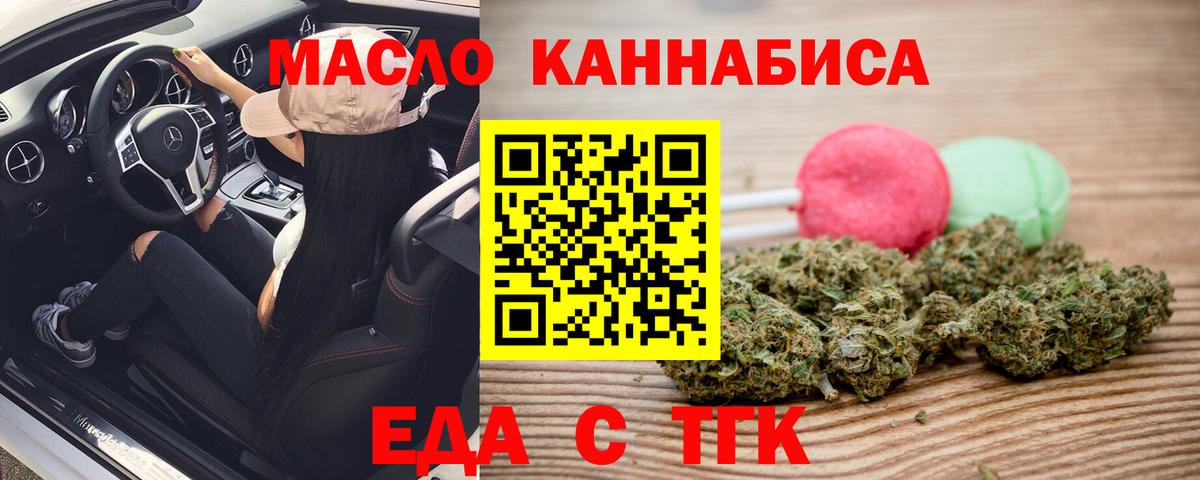 Кинель  Печенье с ТГК марихуана  Вход с VPN 