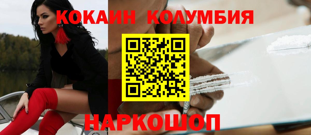 Cocaine  Вход с VPN  COCAIN 99%  Кинель  Кокаин Колумбийский 