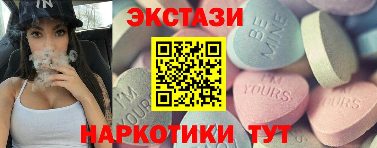ЭКСТАЗИ 250 мг Кинель