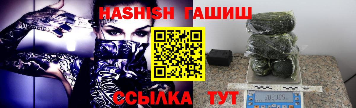 ГАШИШ Premium  ГАШИШ  Кинель  Вход с VPN  ГАШИШ AMNESIA HAZE 