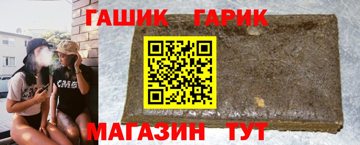 ГАШ ice o lator Кинель