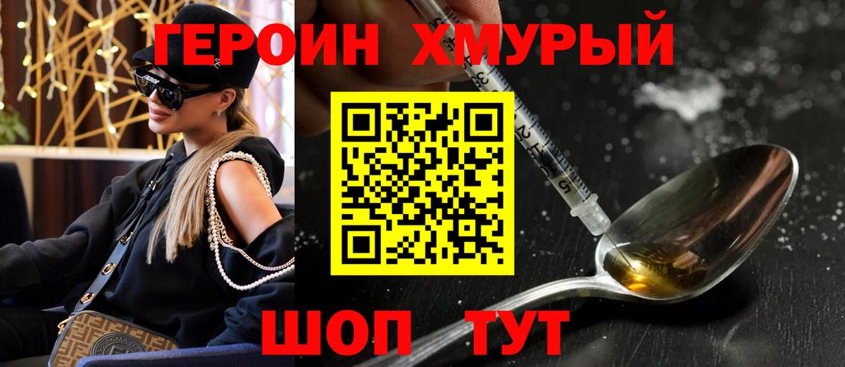 Кинель  Героин белый  ГЕРОИН  Вход с VPN 
