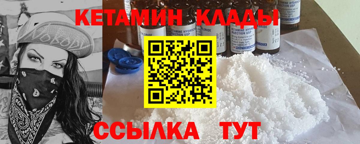 Кинель  MEGA ссылка  Кетамин VHQ  Вход с VPN  КЕТАМИН ketamine 
