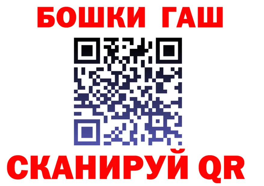ГАШ Premium ссылки darknet OMG Кинель