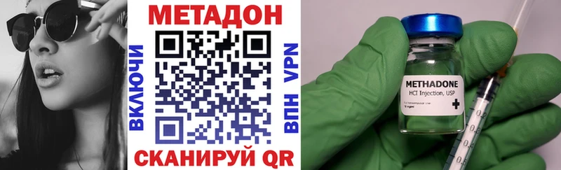 Метадон кристалл Кинель