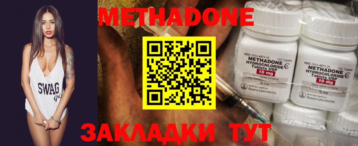 МЕТАДОН VHQ Кинель