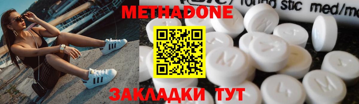 Кинель  Метадон белоснежный  Вход с VPN  Метадон кристалл 