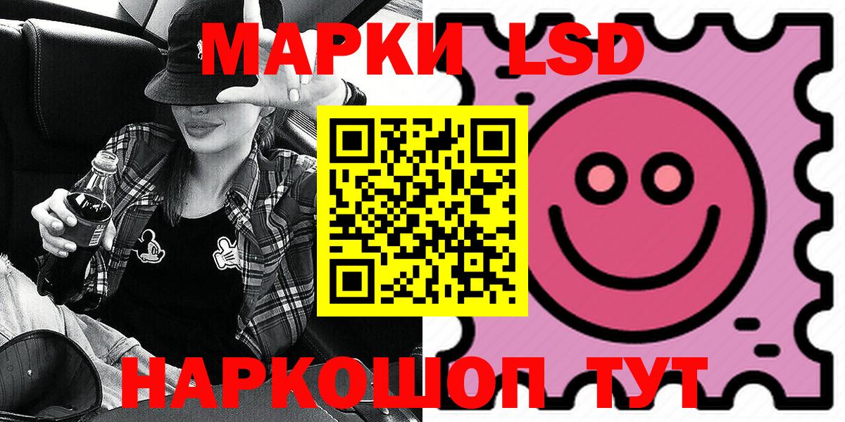Наркотические марки 1,8мг  Вход с VPN  Кинель 
