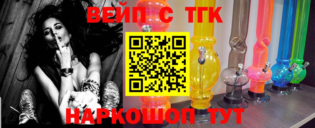 ТГК Wax  Вход с VPN  купить   Кинель  ТГК THC oil 